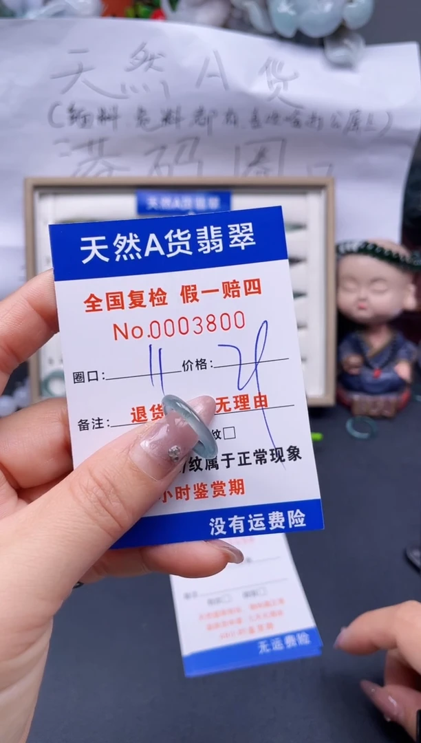 【闪购商品】翡翠戒指未镶嵌11*3800..