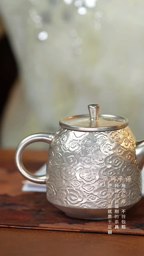祥云壶................