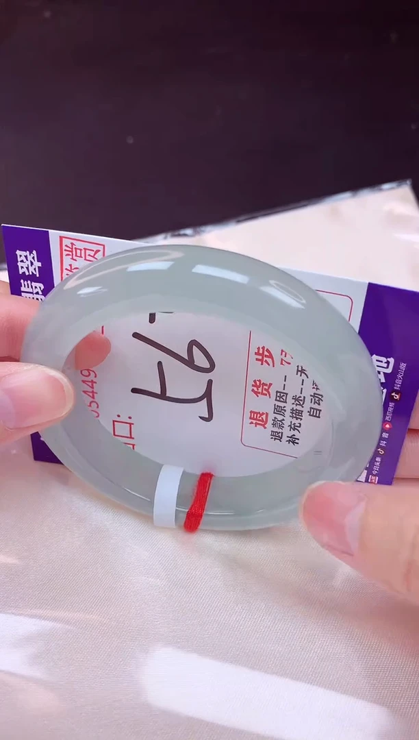 未镶嵌手镯翡翠56（48小时鉴赏期 ）