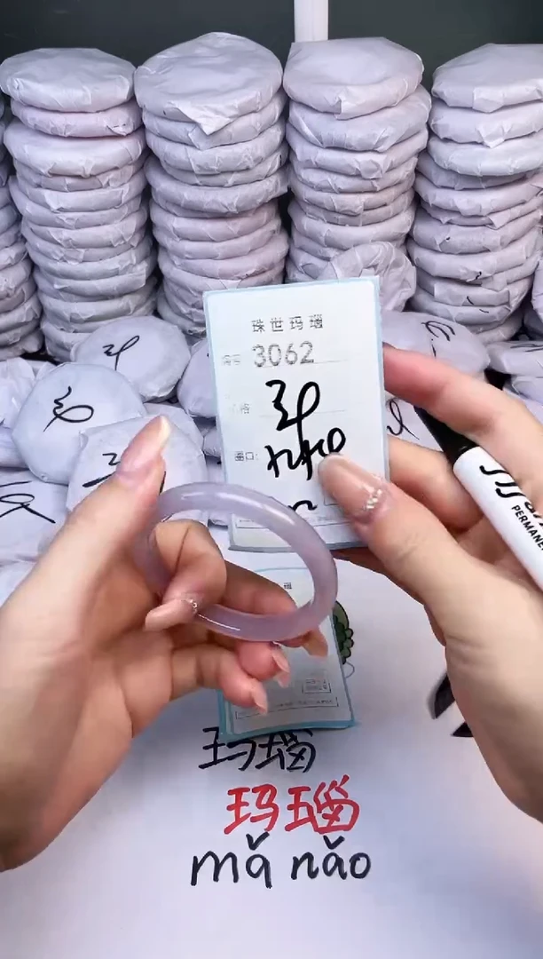手镯玛瑙/玉髓未镶嵌3062