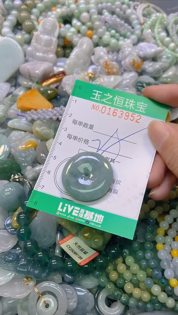 颈饰未镶嵌翡翠闪购0163952