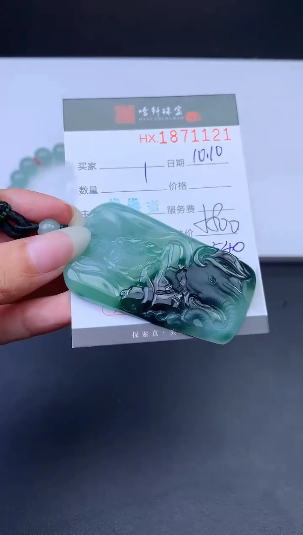 未镶嵌挂件翡翠哈轩 挂件1