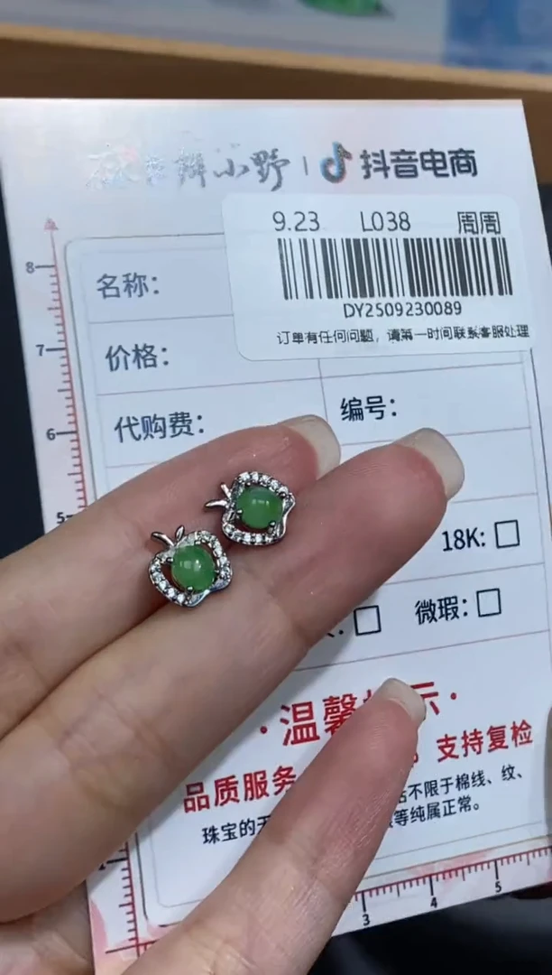 未镶嵌定制翡翠天然翡翠A货89