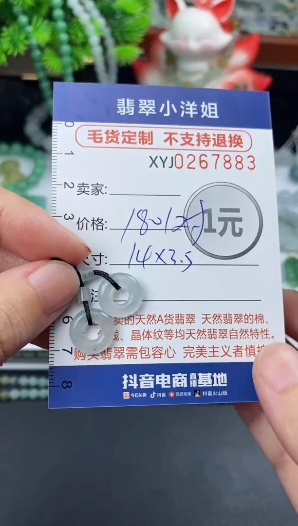 未镶嵌定制翡翠毛货商品 不退换/ 7883