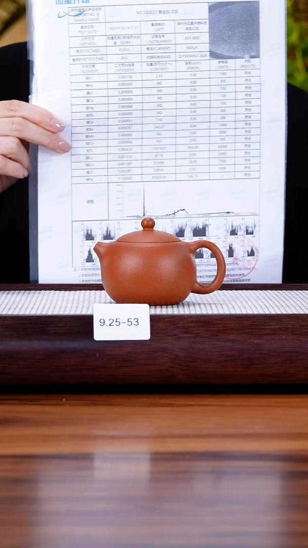 茶壶紫砂9.25-53  95全 小红泥 西施140