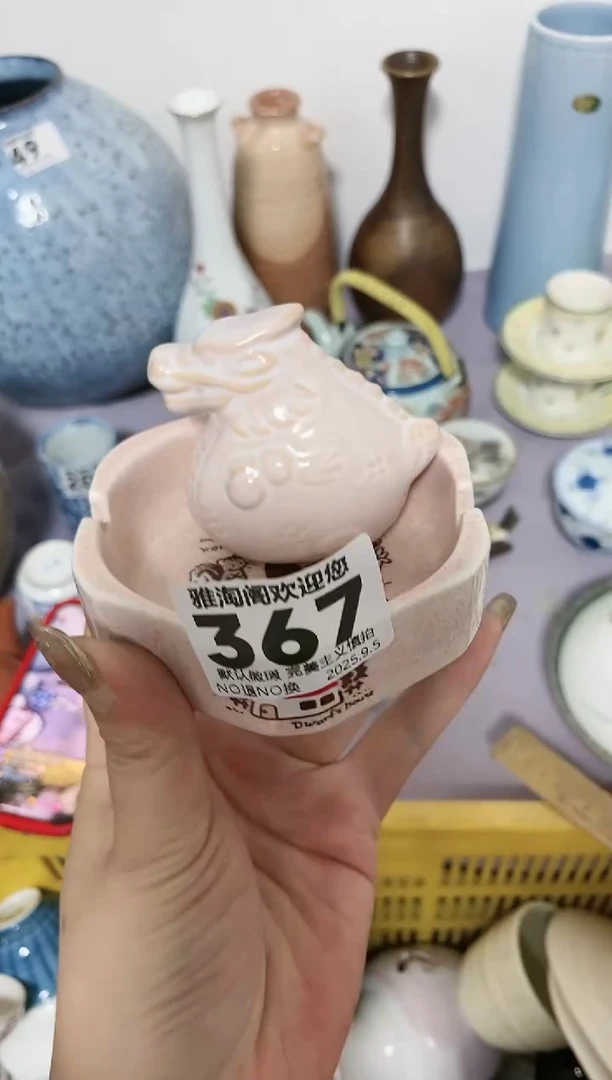 用****5不退不换（慎拍）367