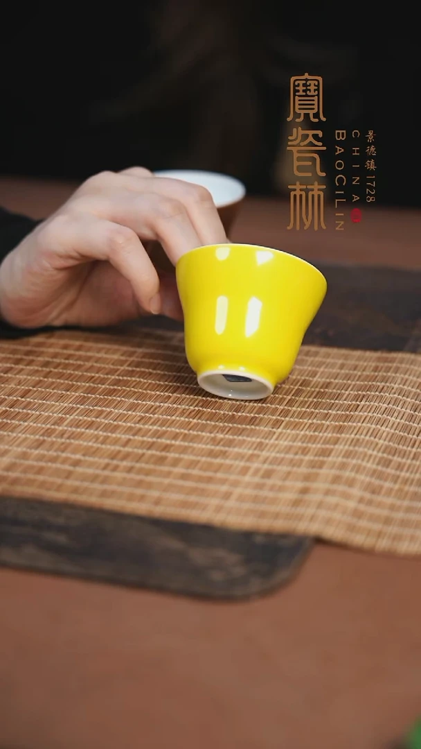 宝瓷林明黄束腰杯