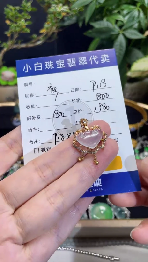 吊坠(不含链)18K金镶嵌翡翠夜****️吊坠