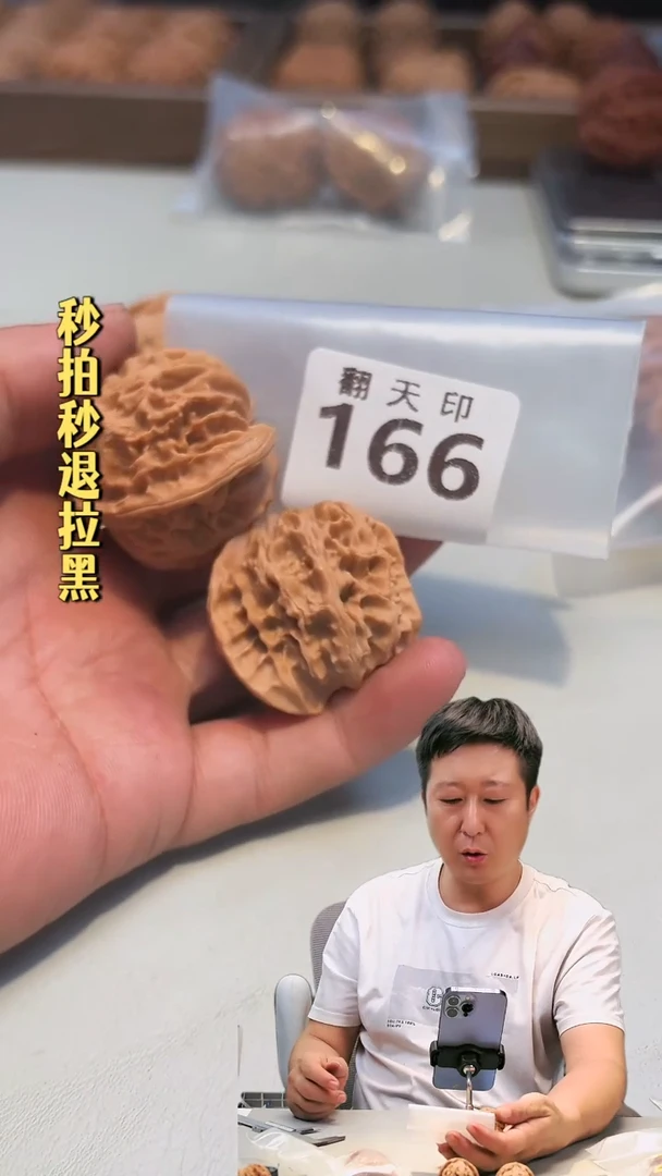 把件文玩核桃166苹果园39