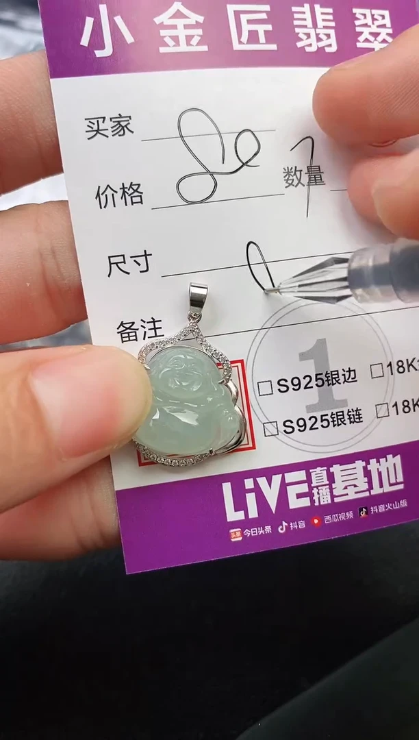 颈饰银S925镶嵌翡翠无*.挂件
