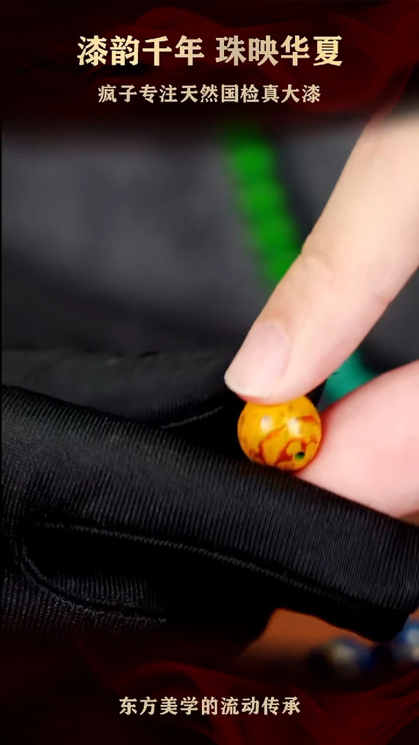 疯子大漆金黄色螺钿单珠13mm