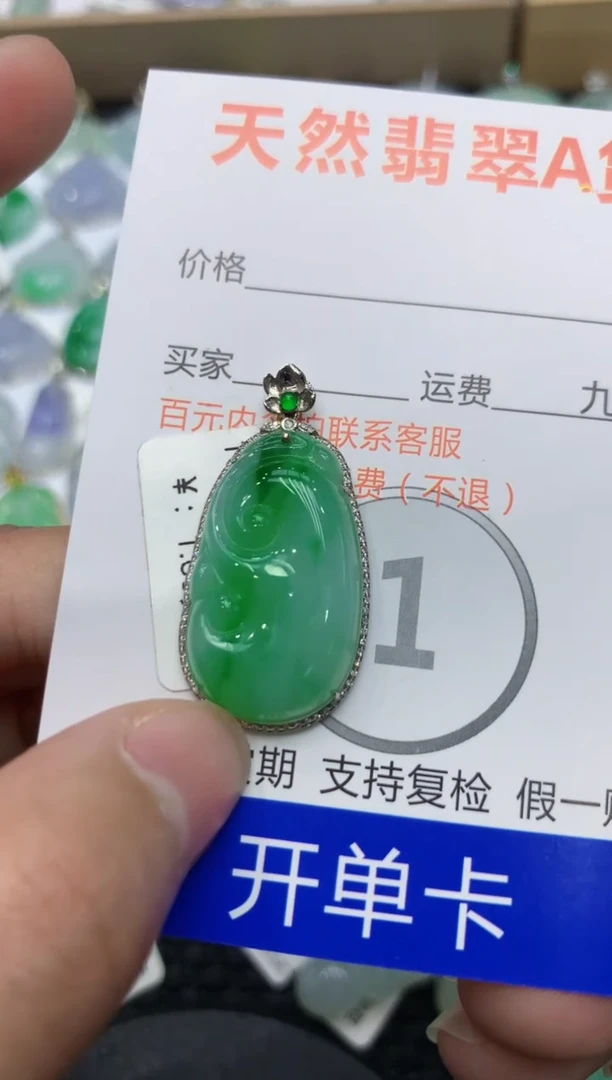 【闪购商品】翡翠颈饰18K金镶嵌111111111111