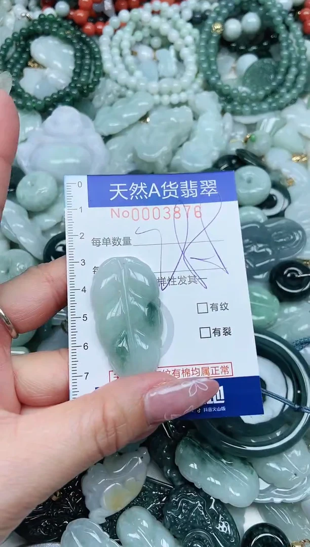 【闪购商品】翡翠吊坠(不含链)未镶嵌翡翠