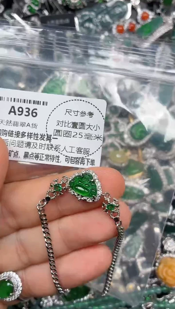 颈饰未镶嵌翡翠A936手链