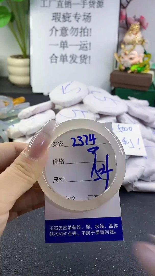 手镯玛瑙/玉髓未镶嵌2374
