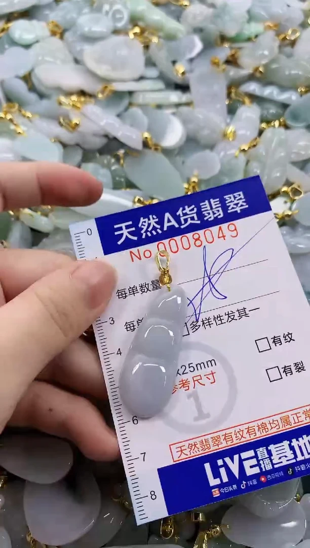 颈饰未镶嵌翡翠天然A货翡翠