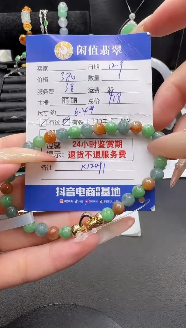 未镶嵌手串翡翠翡翠珠串