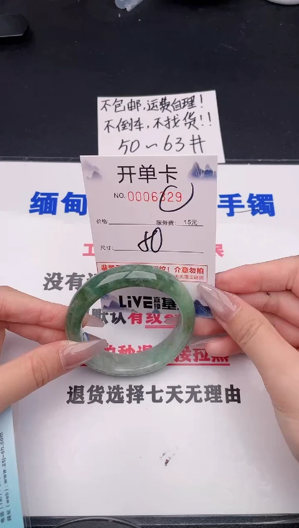 未镶嵌手镯翡翠29