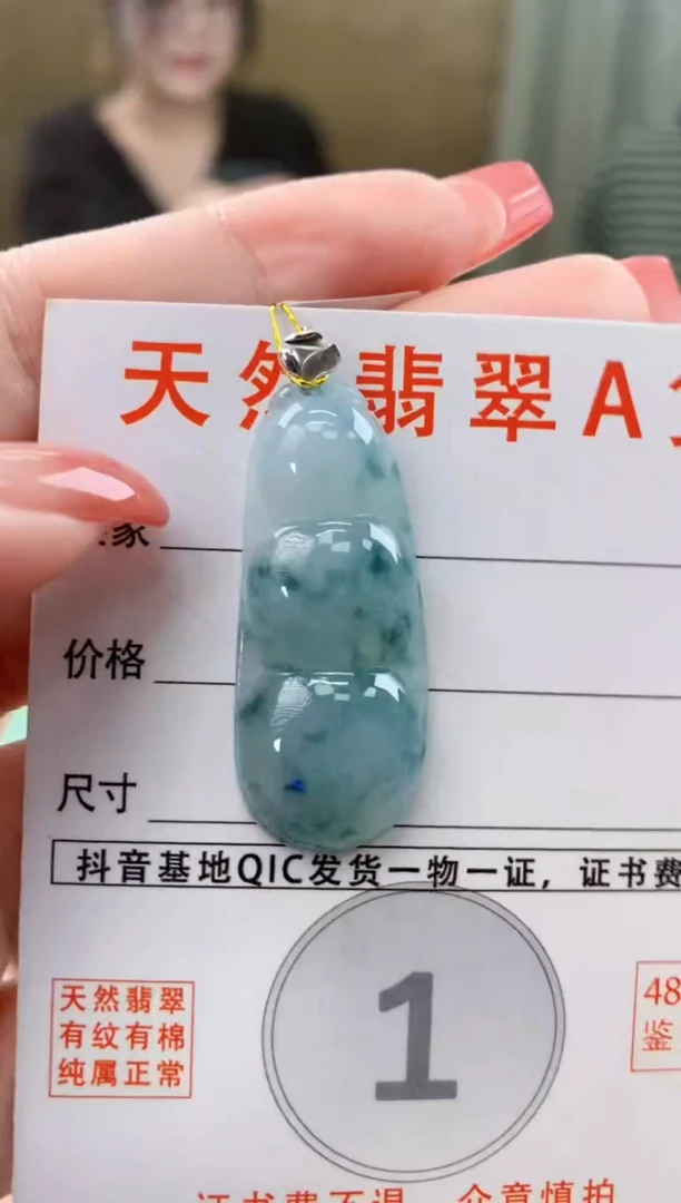 颈饰18K金镶嵌翡翠 天然A货翡翠挂件