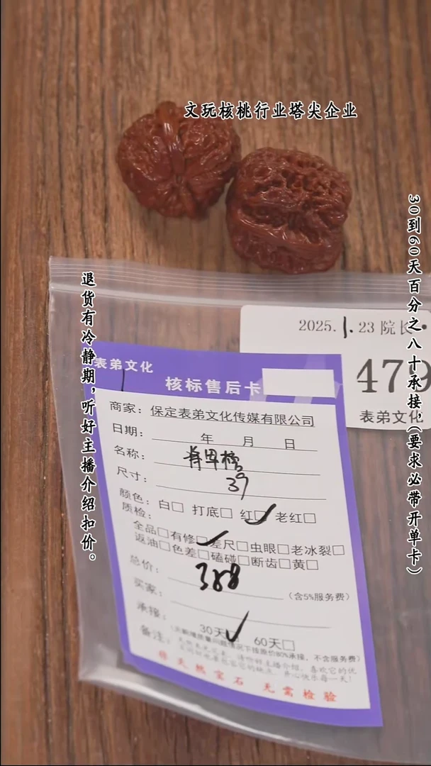 【闪购商品】文玩核桃把件479将军膀