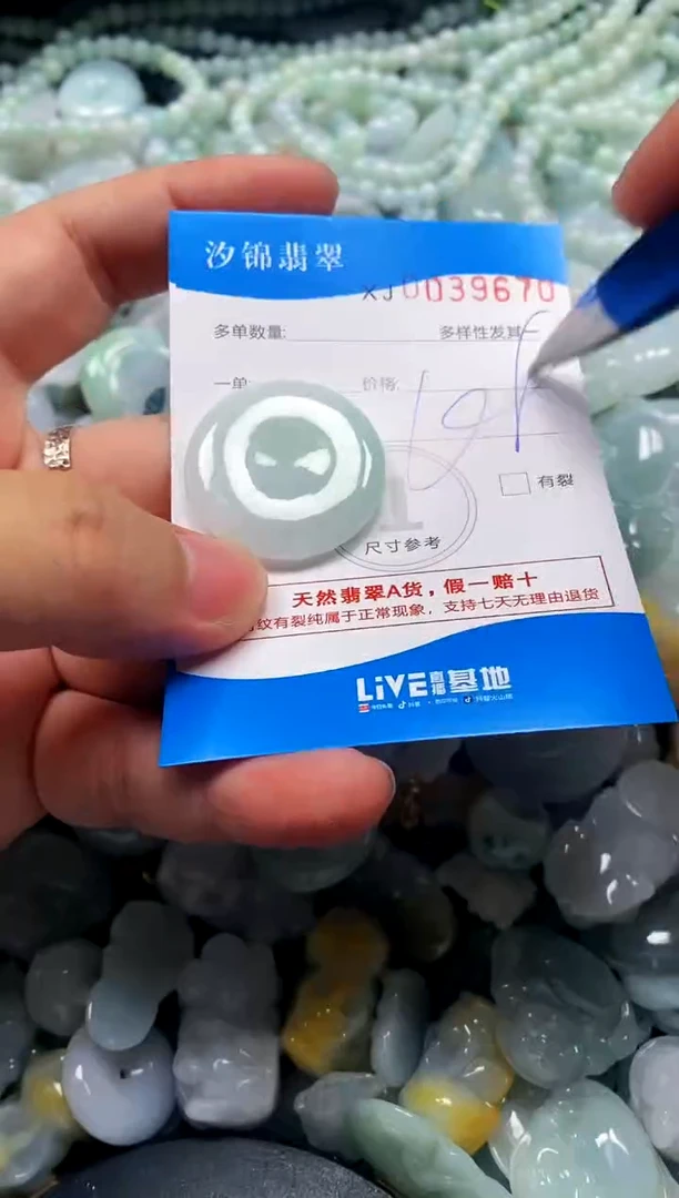 颈饰未镶嵌翡翠闪购商品0039670