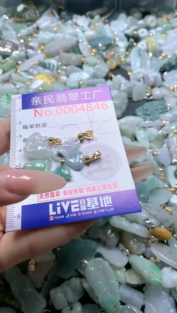 【闪购商品】翡翠吊坠(不含链)未镶嵌4846