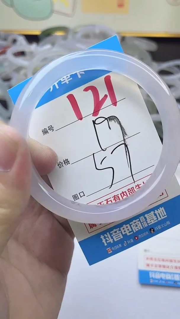 手镯玛瑙/玉髓未镶嵌121