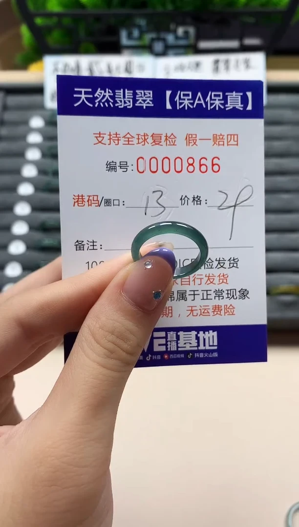 未镶嵌戒指翡翠天然  866