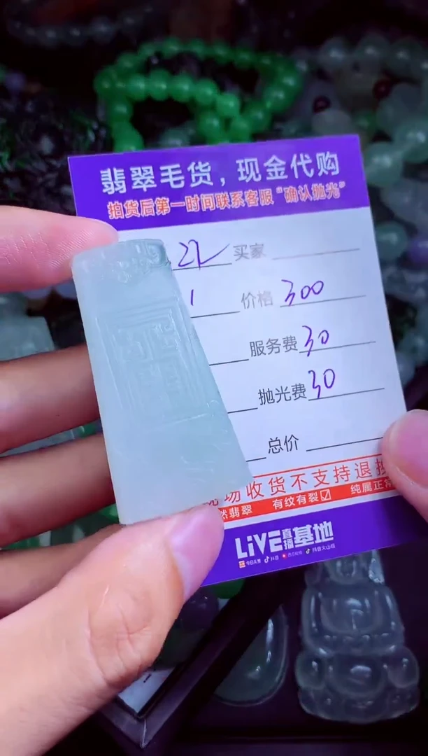 未镶嵌定制翡翠如****️翡翠毛货定制
