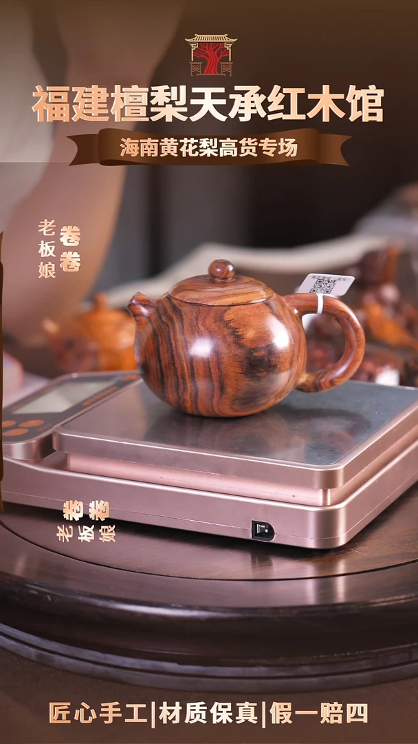 黄花梨/降香黄檀海南黄花梨把把壶