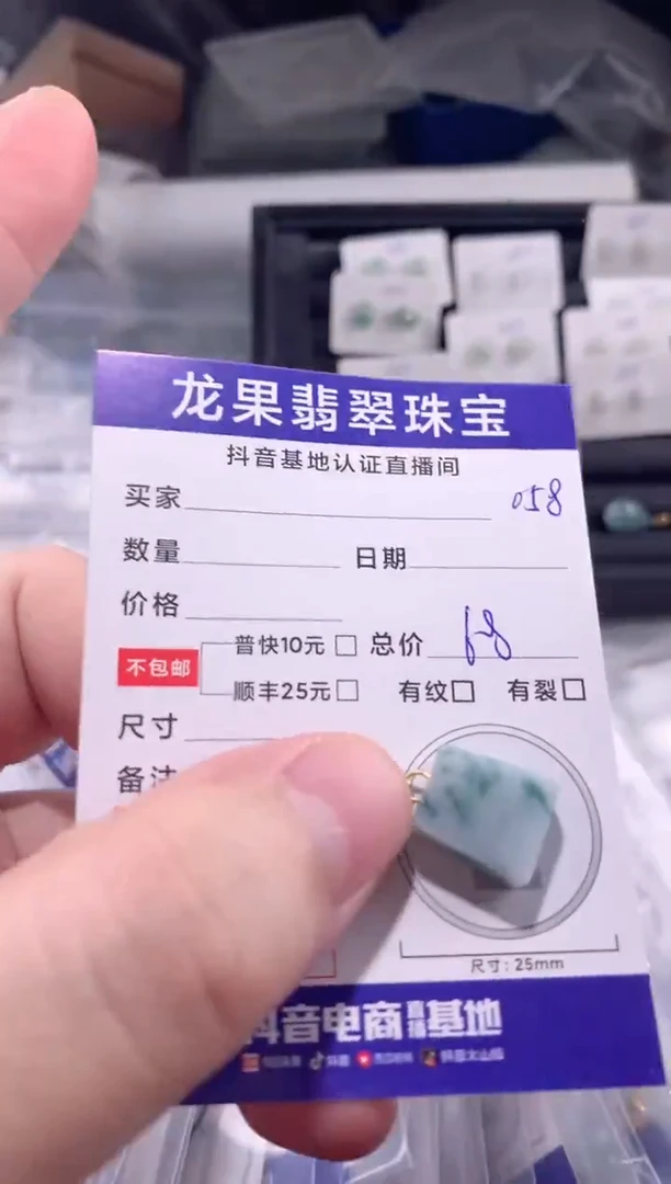 颈饰未镶嵌翡翠飘花无事牌058