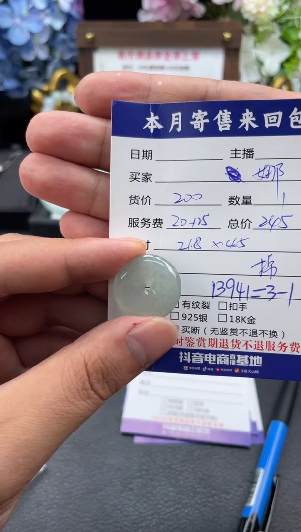 翡翠未镶嵌颈饰娜****?挂件