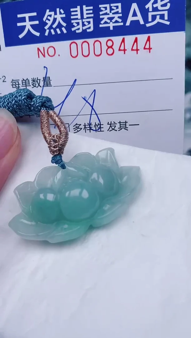 颈饰未镶嵌翡翠00008444