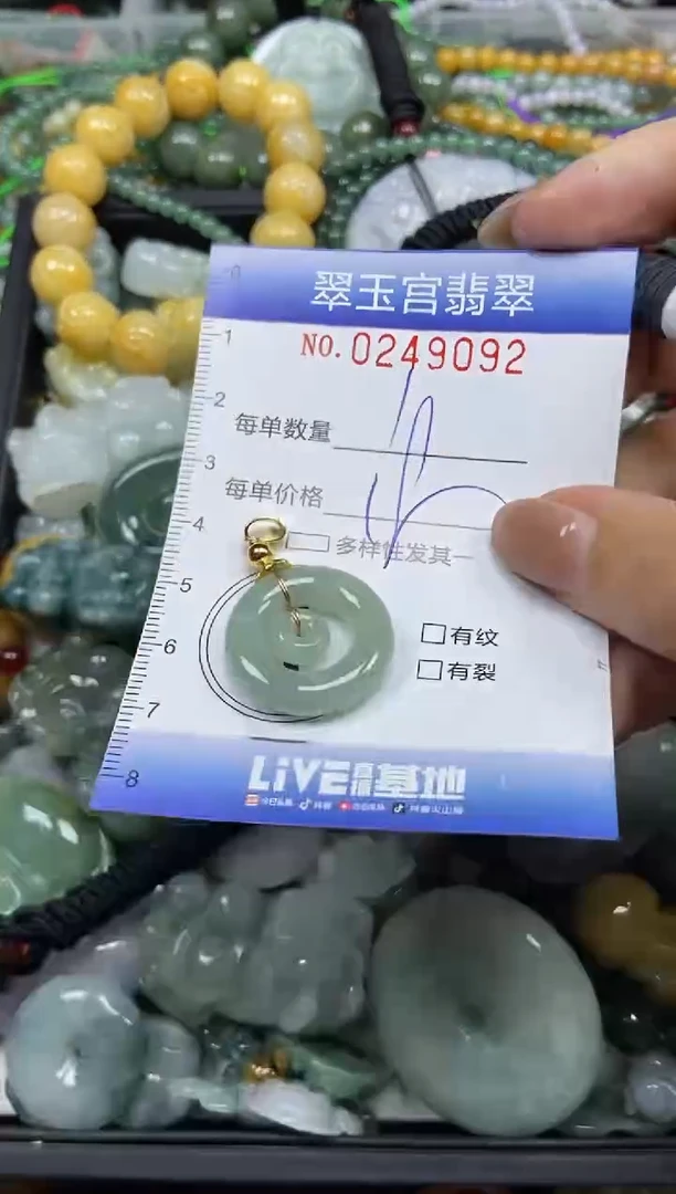 颈饰未镶嵌翡翠闪购C0249092