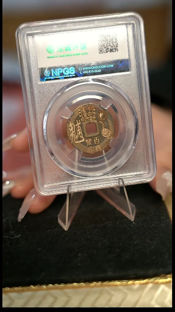 编号1539生肖蛇盒子币（配手绳）