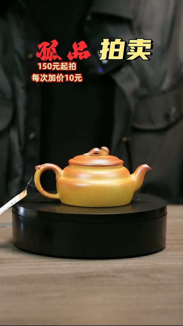 茶壶紫砂4****3H2501陈娟高温柴烧如意