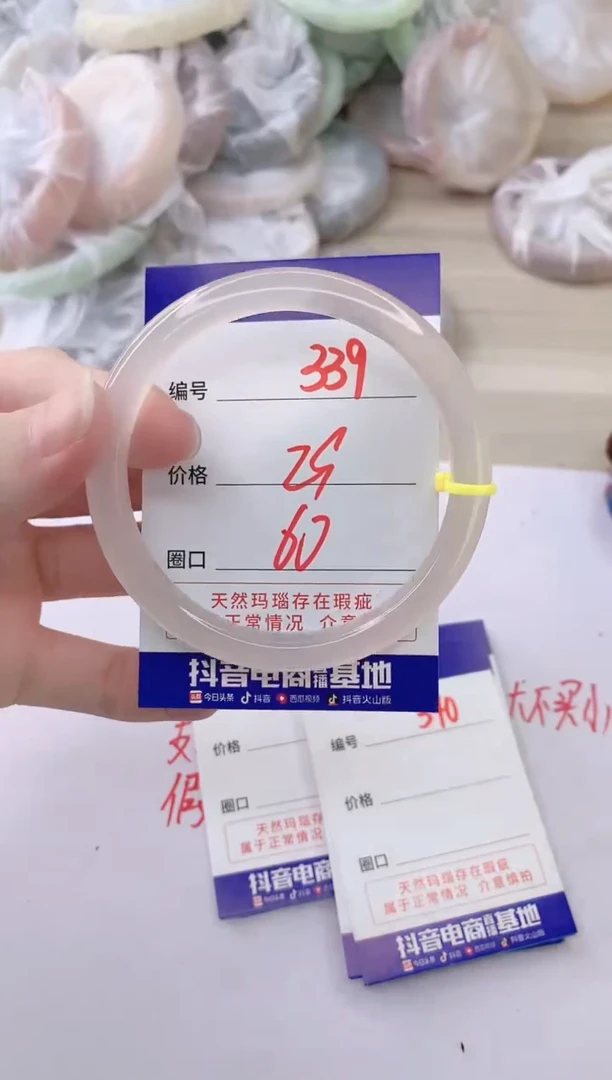 玛瑙/玉髓手镯未镶嵌NB60