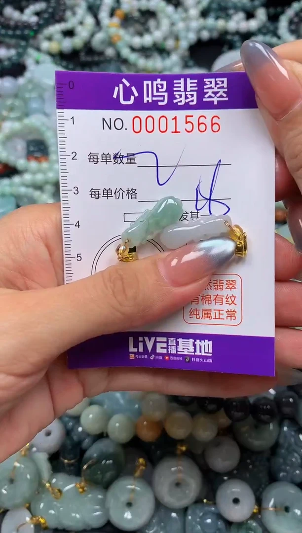 颈饰未镶嵌翡翠闪购001566