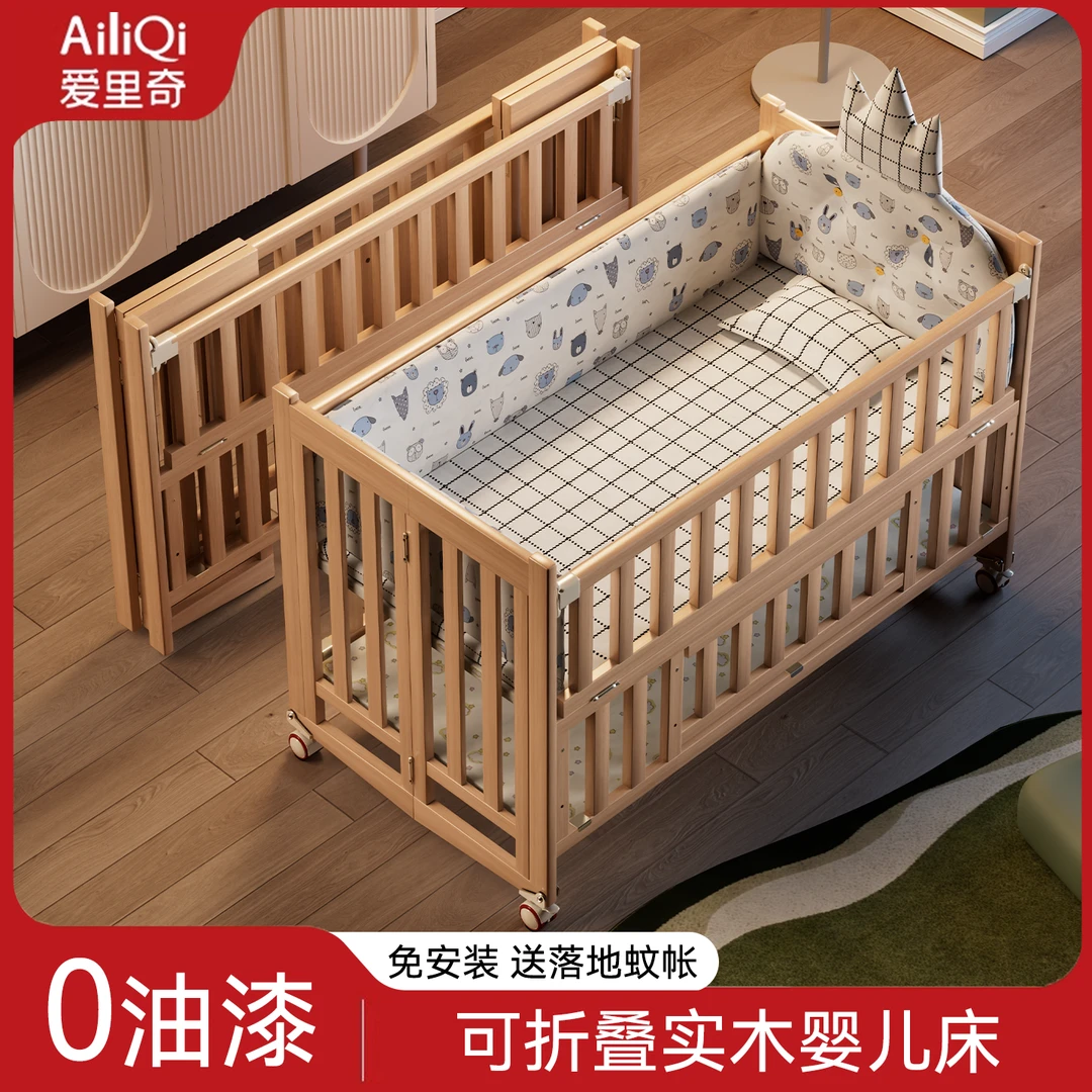 爱里奇可折叠婴儿床实木无漆多功能新生儿拼接大床可移动婴儿床