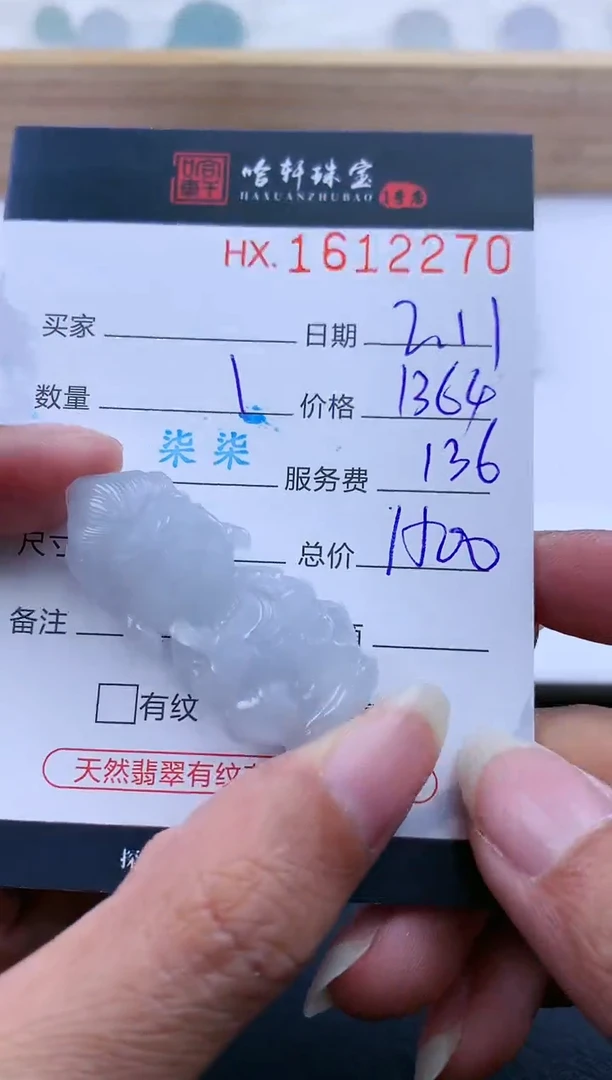 【闪购商品】翡翠挂件未镶嵌哈轩 宝宝佛1