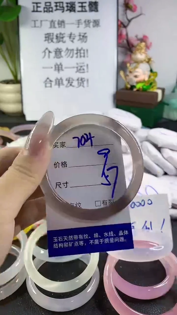 手镯玛瑙/玉髓未镶嵌704
