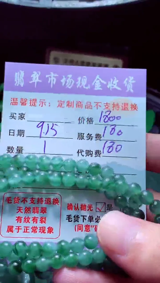 未镶嵌定制翡翠龙*豆翡翠毛货定制528603