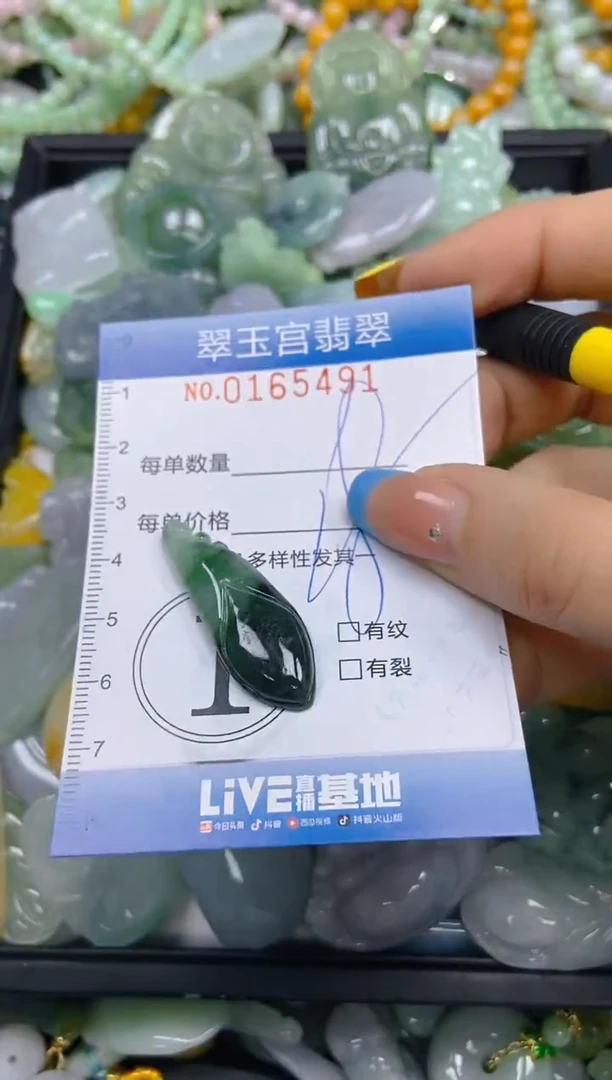 翡翠未镶嵌颈饰闪购0165491