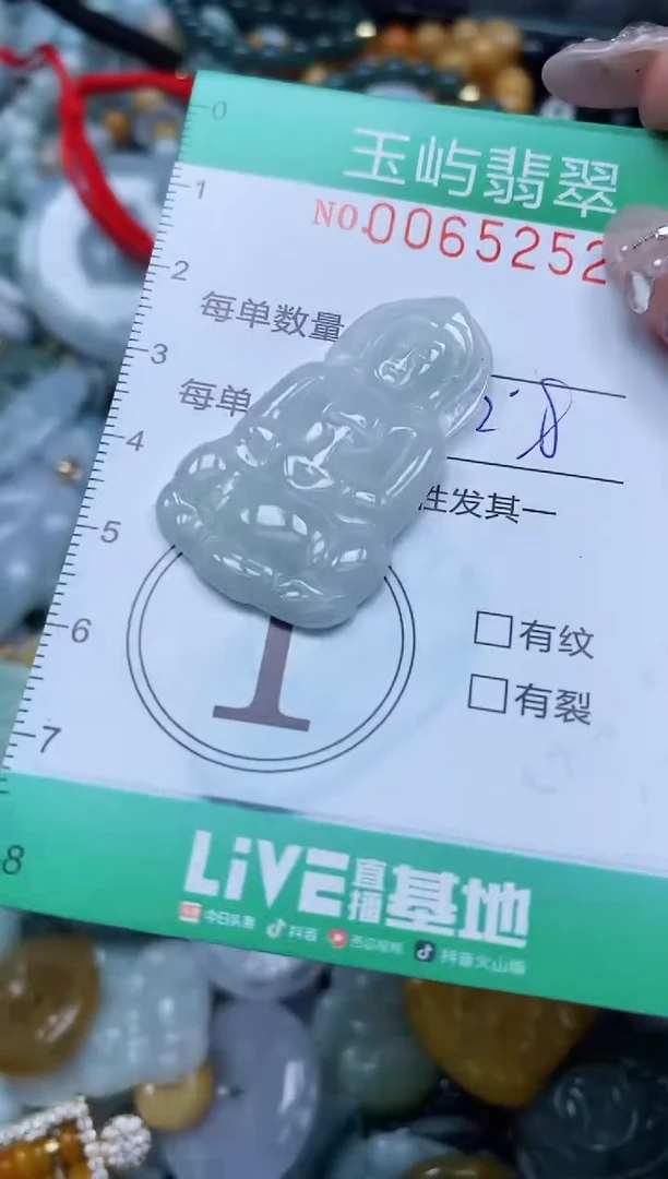 【闪购商品】翡翠颈饰未镶嵌闪购0065252