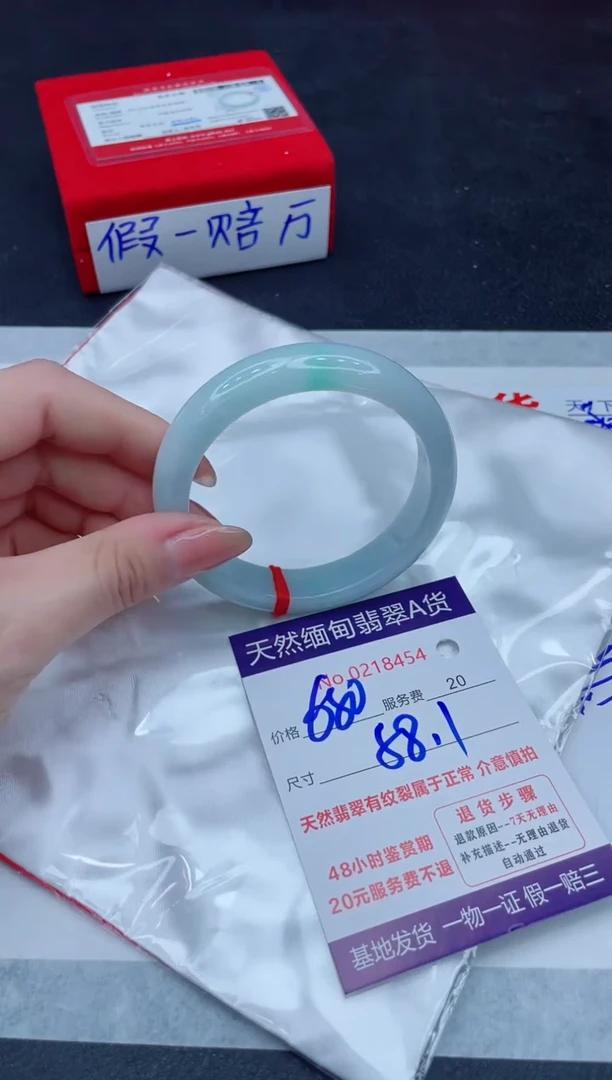 未镶嵌手镯翡翠680.00000