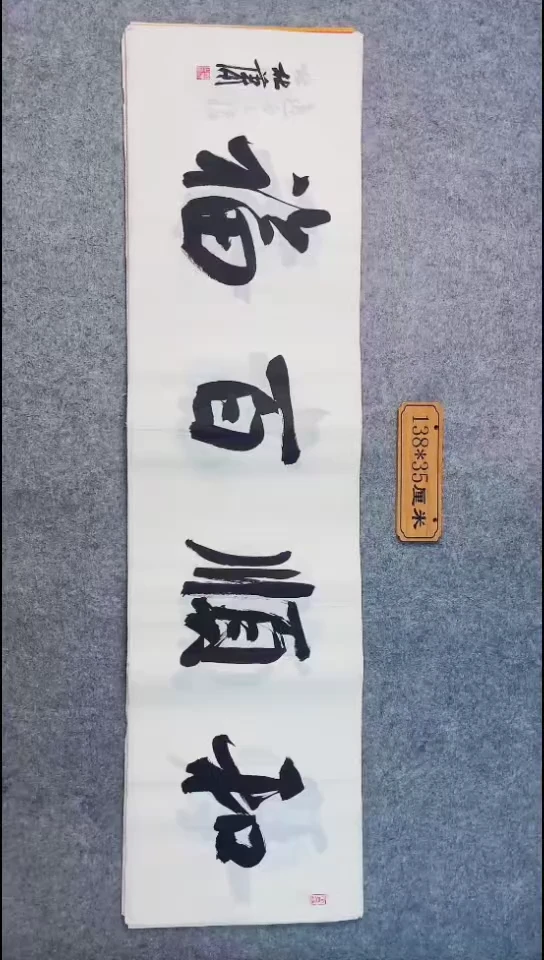 书法025中书协 杜潇书法放漏