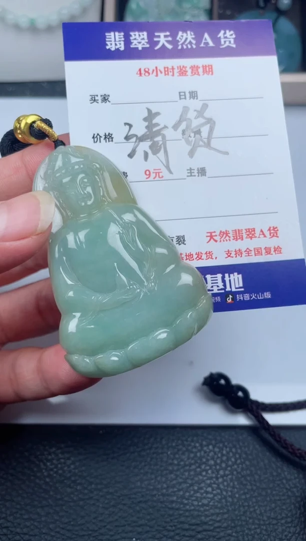 翡翠未镶嵌颈饰