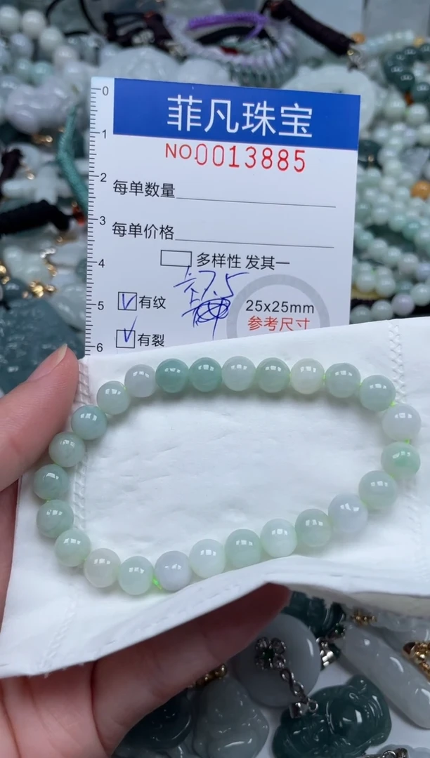 颈饰未镶嵌翡翠13885