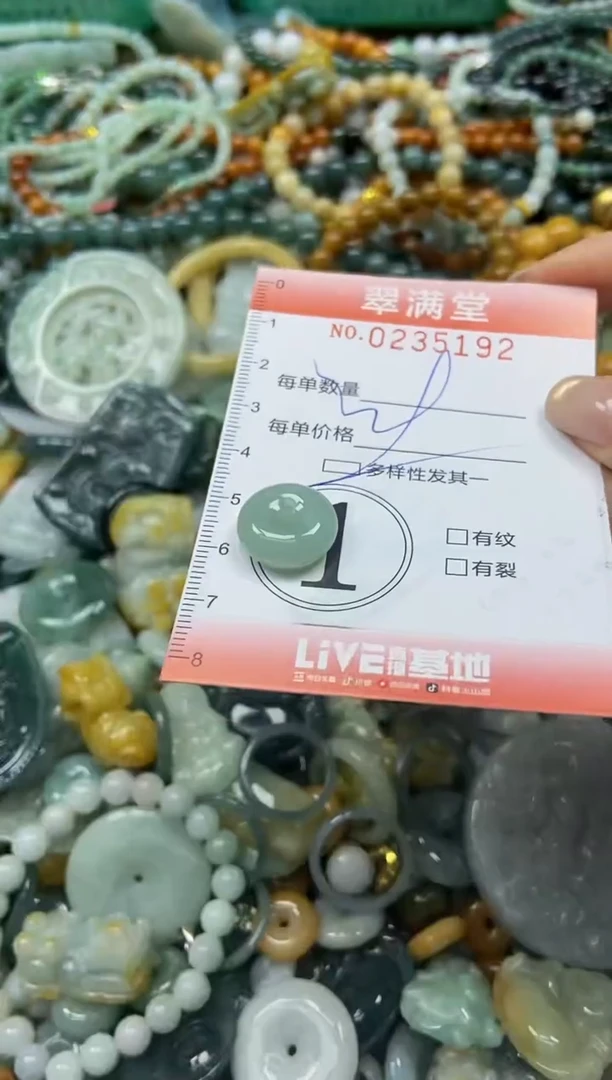 颈饰未镶嵌翡翠闪购0235192多样性发其一