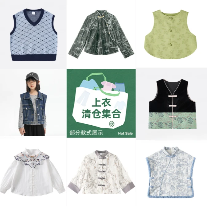 【最后的货盘】植木童装秋冬合并连接